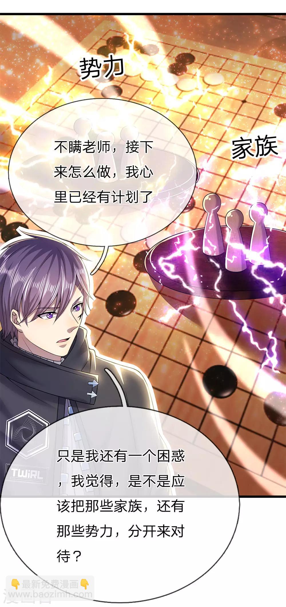 第244话 投名状-第249话