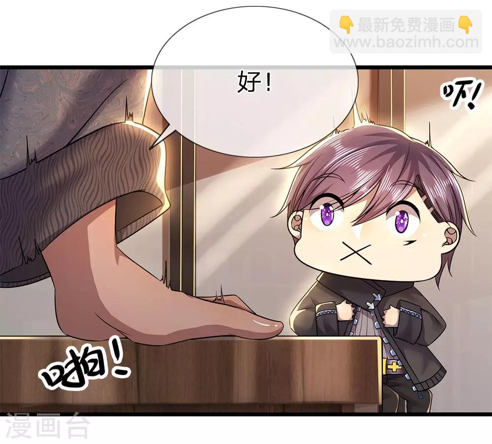 第244话 投名状-第249话
