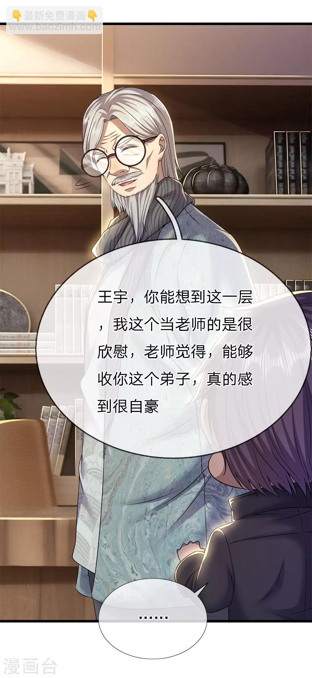 第244话 投名状-第249话