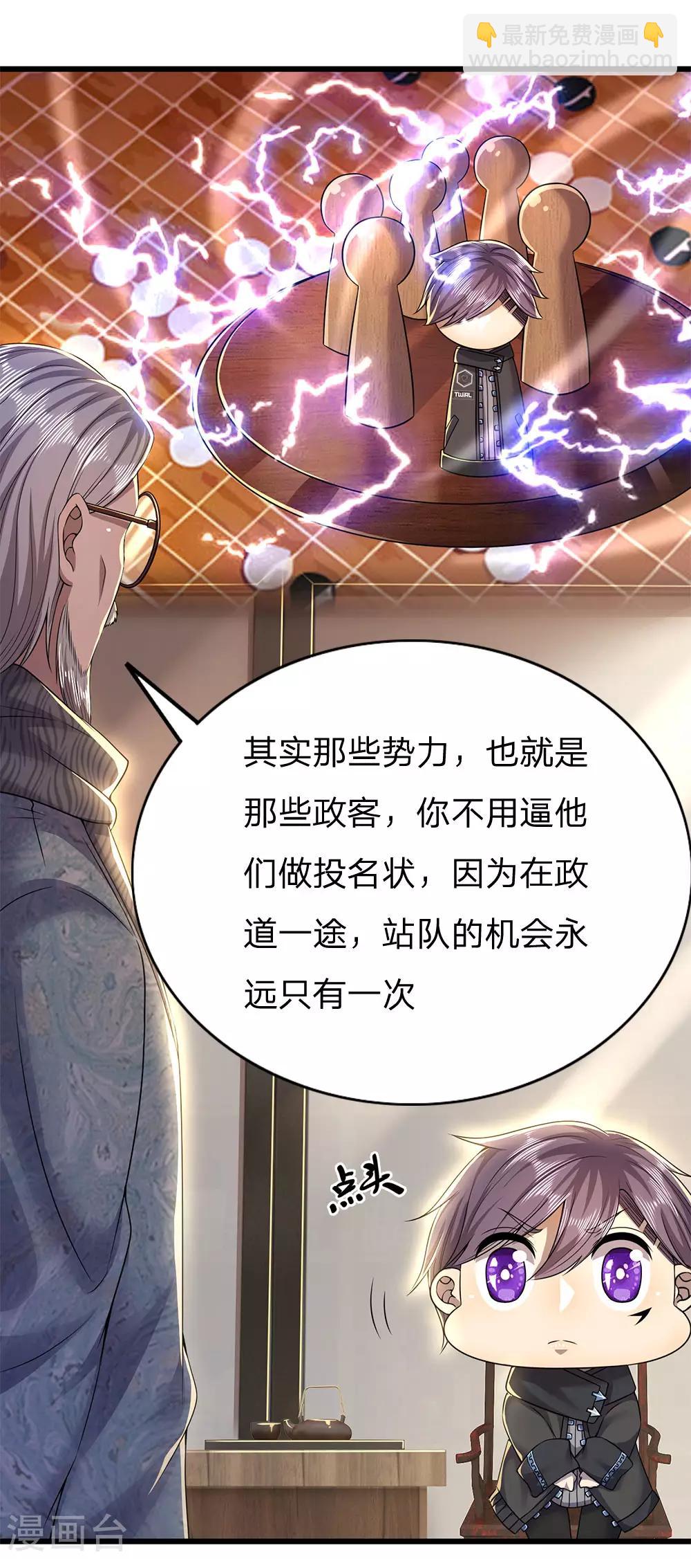 第244话 投名状-第249话