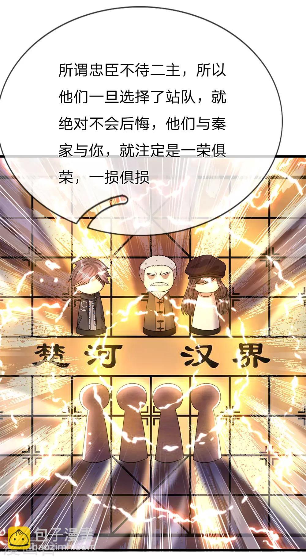 第244话 投名状-第249话