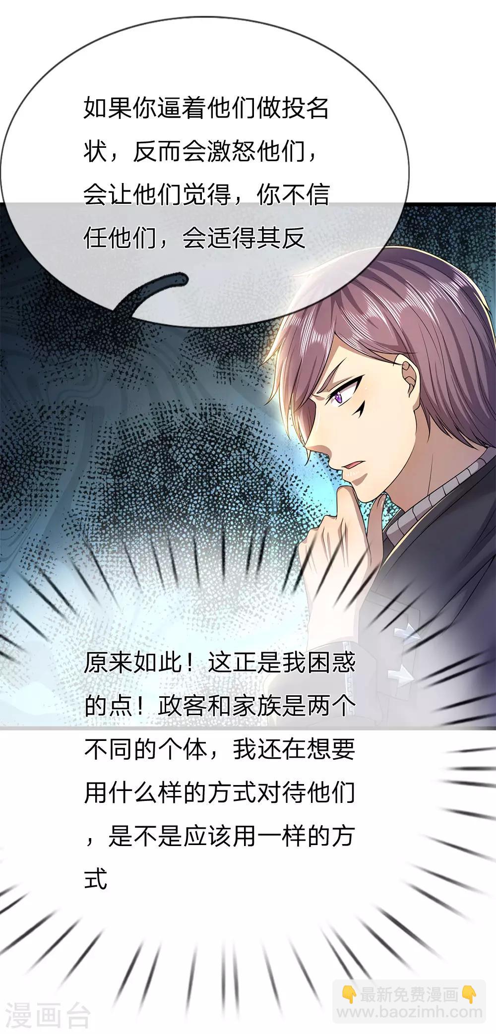 第244话 投名状-第249话