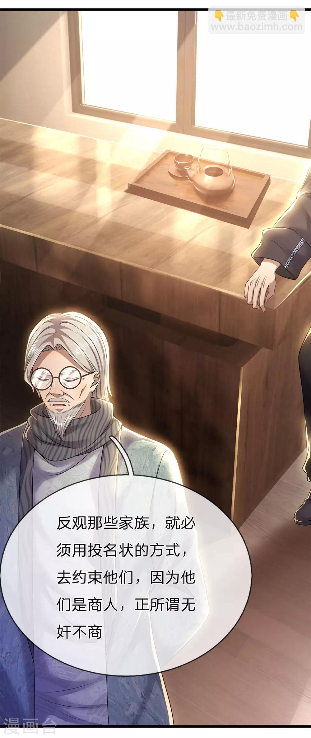 第244话 投名状-第249话