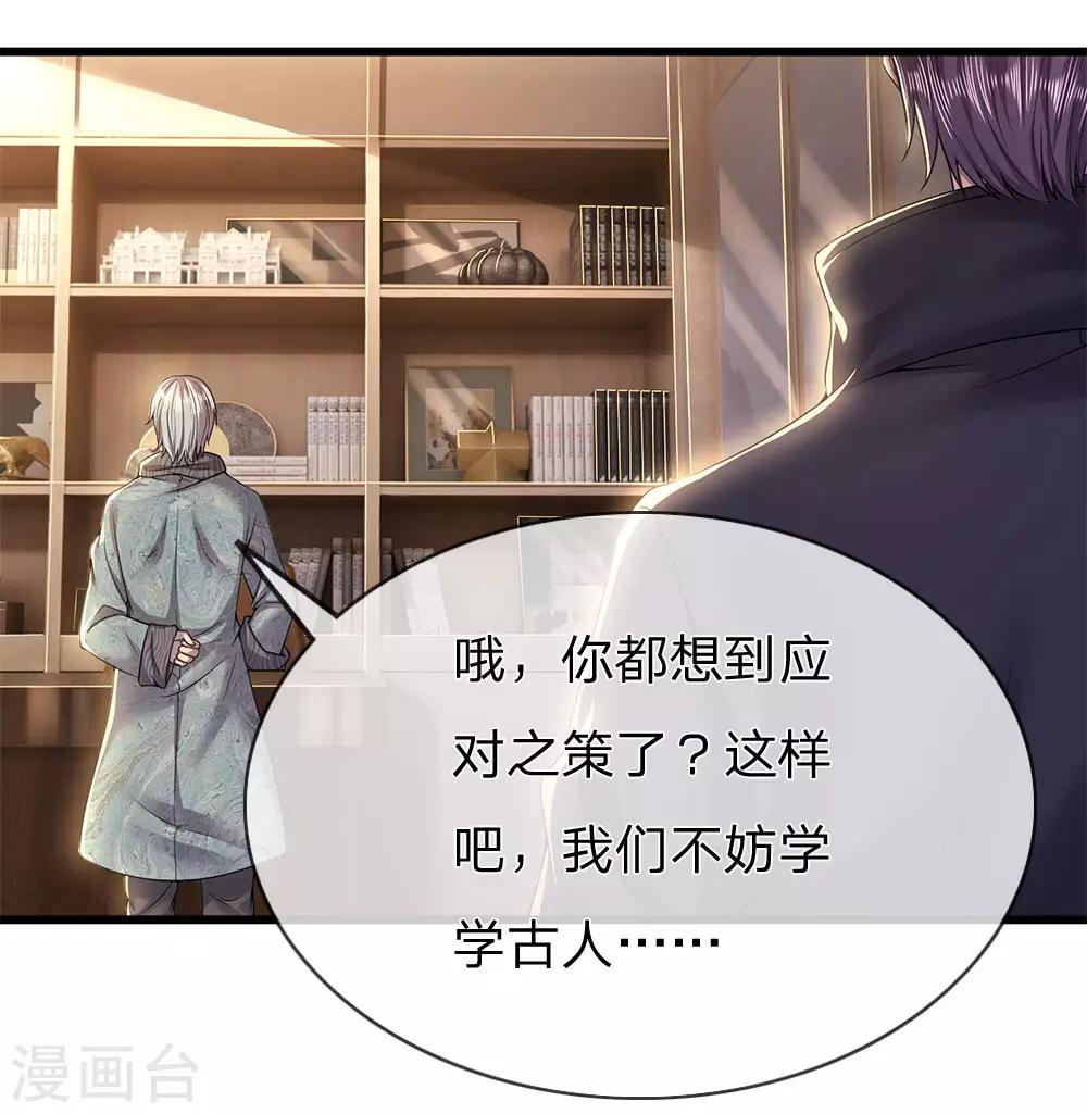 第244话 投名状-第249话