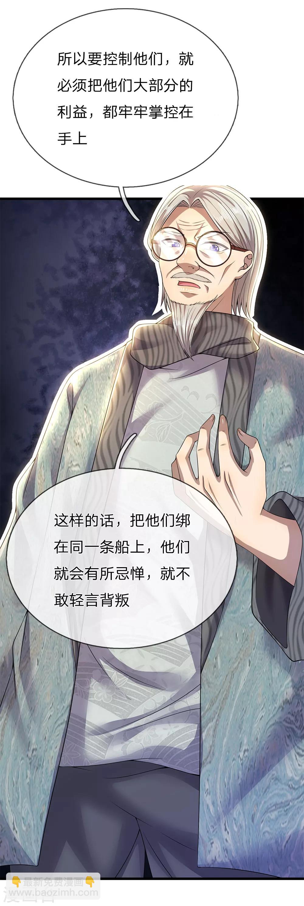 第244话 投名状-第249话