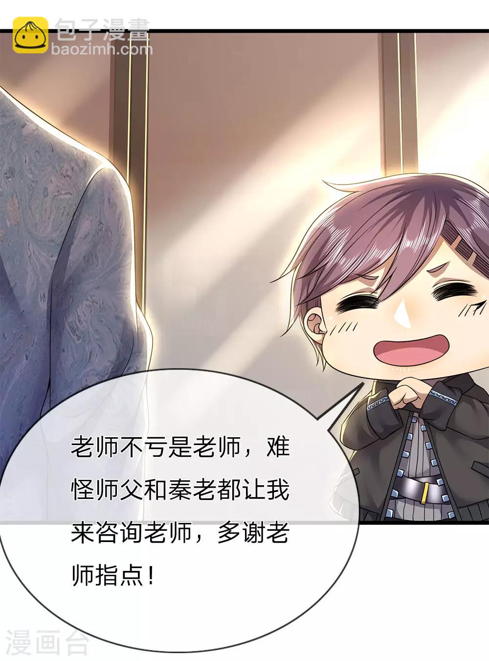 第244话 投名状-第249话