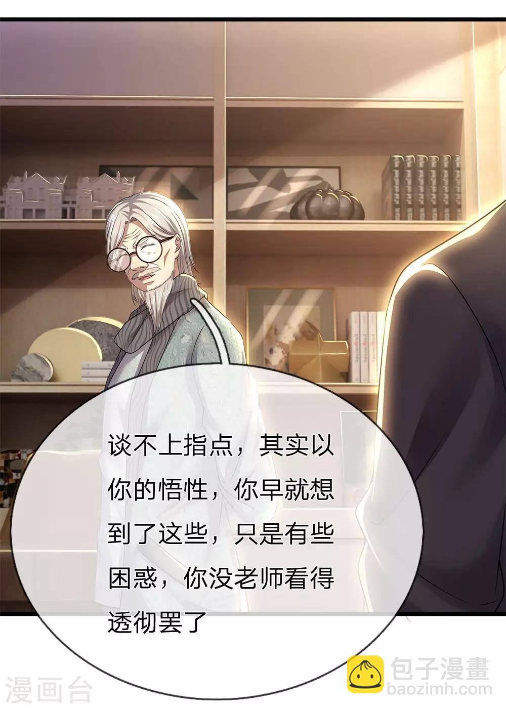第244话 投名状-第249话