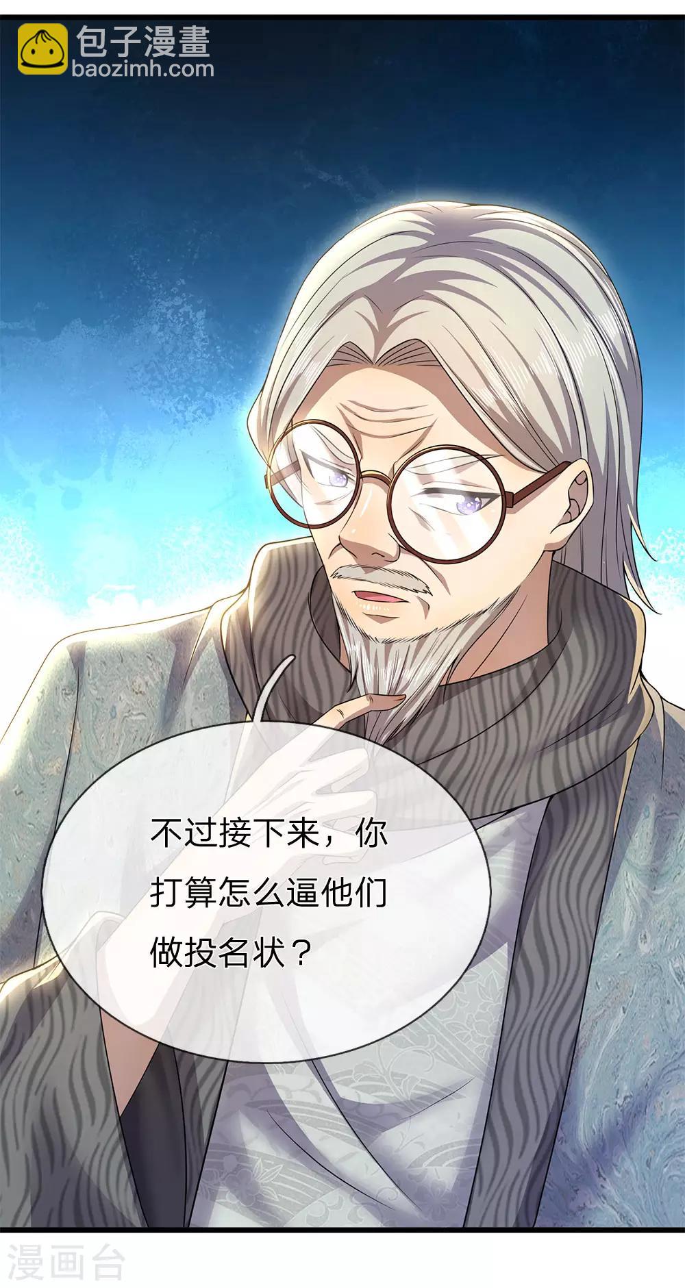 第244话 投名状-第249话
