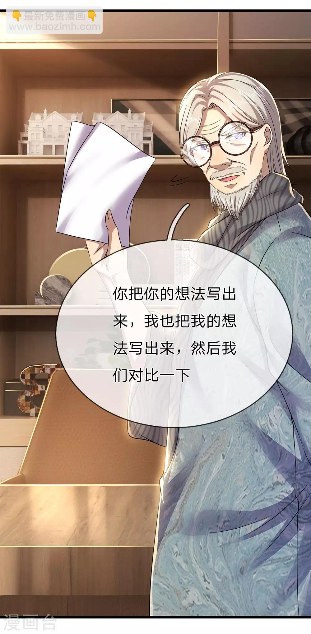 第244话 投名状-第249话