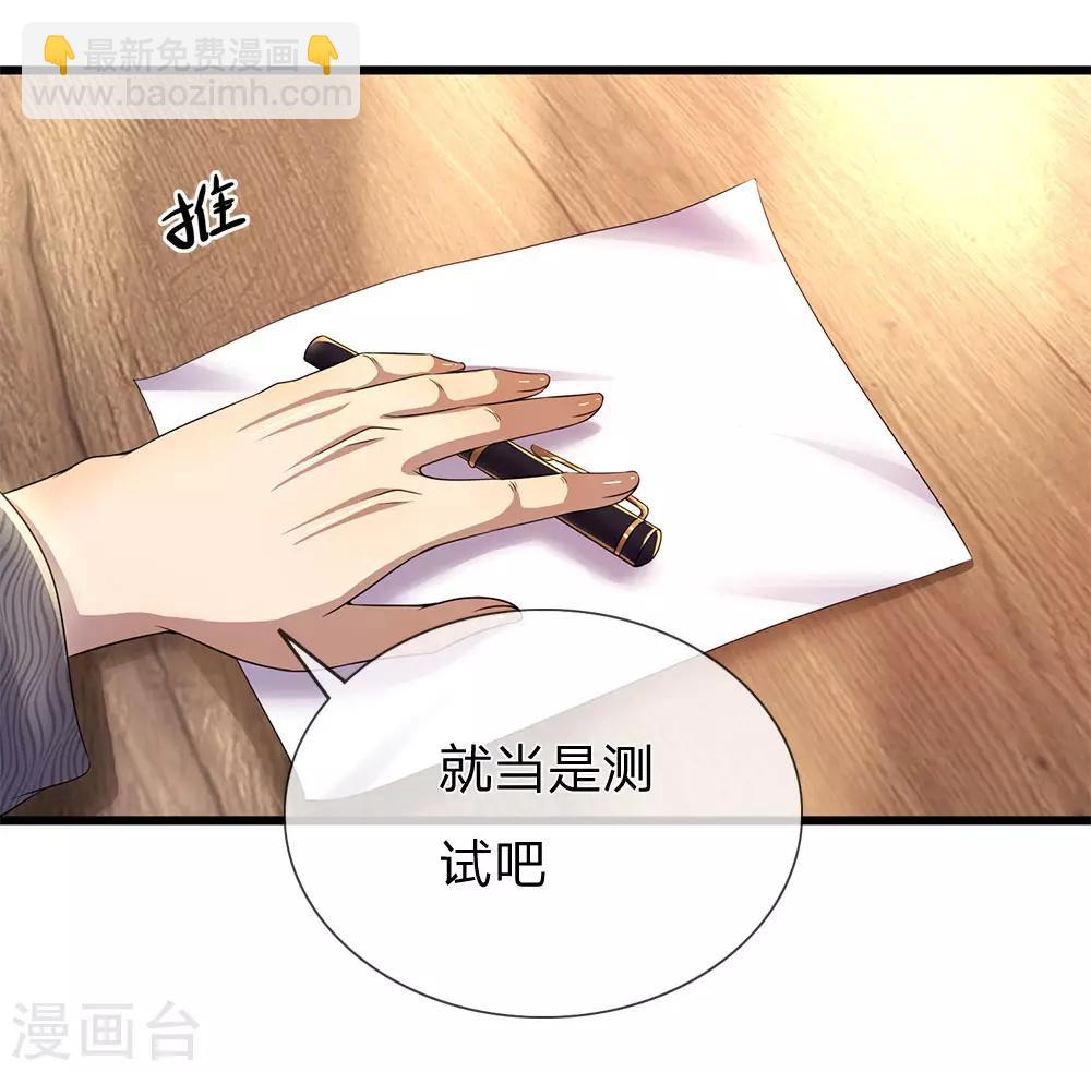 第244话 投名状-第249话