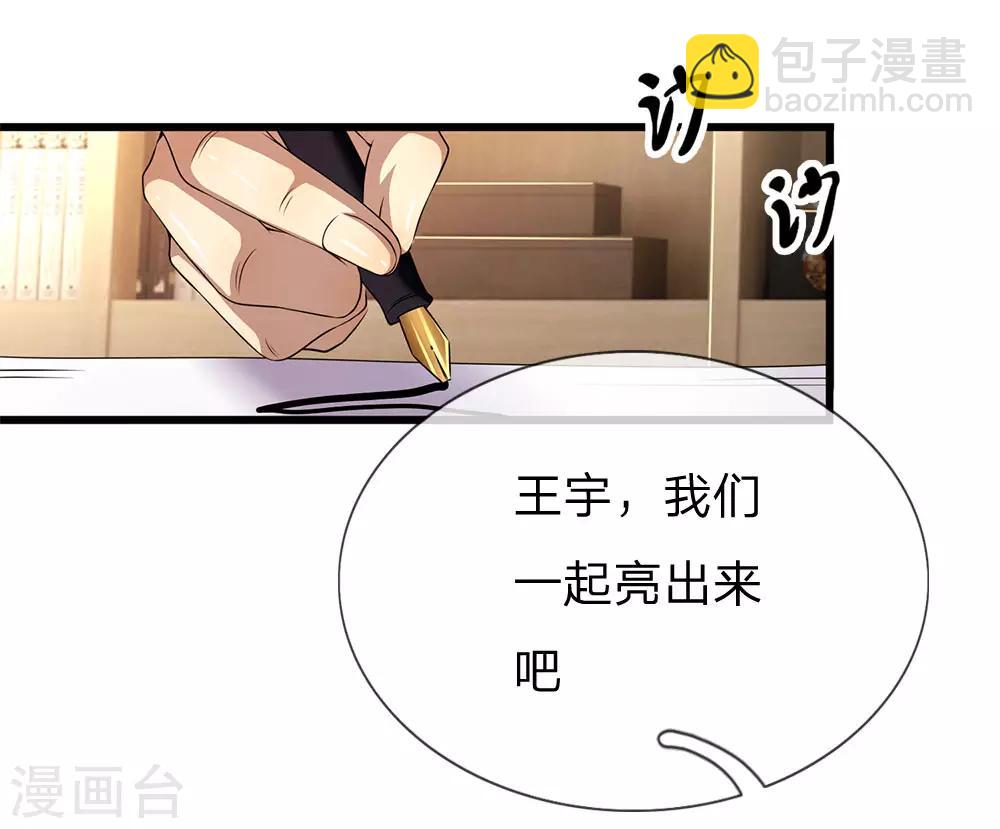 第244话 投名状-第249话