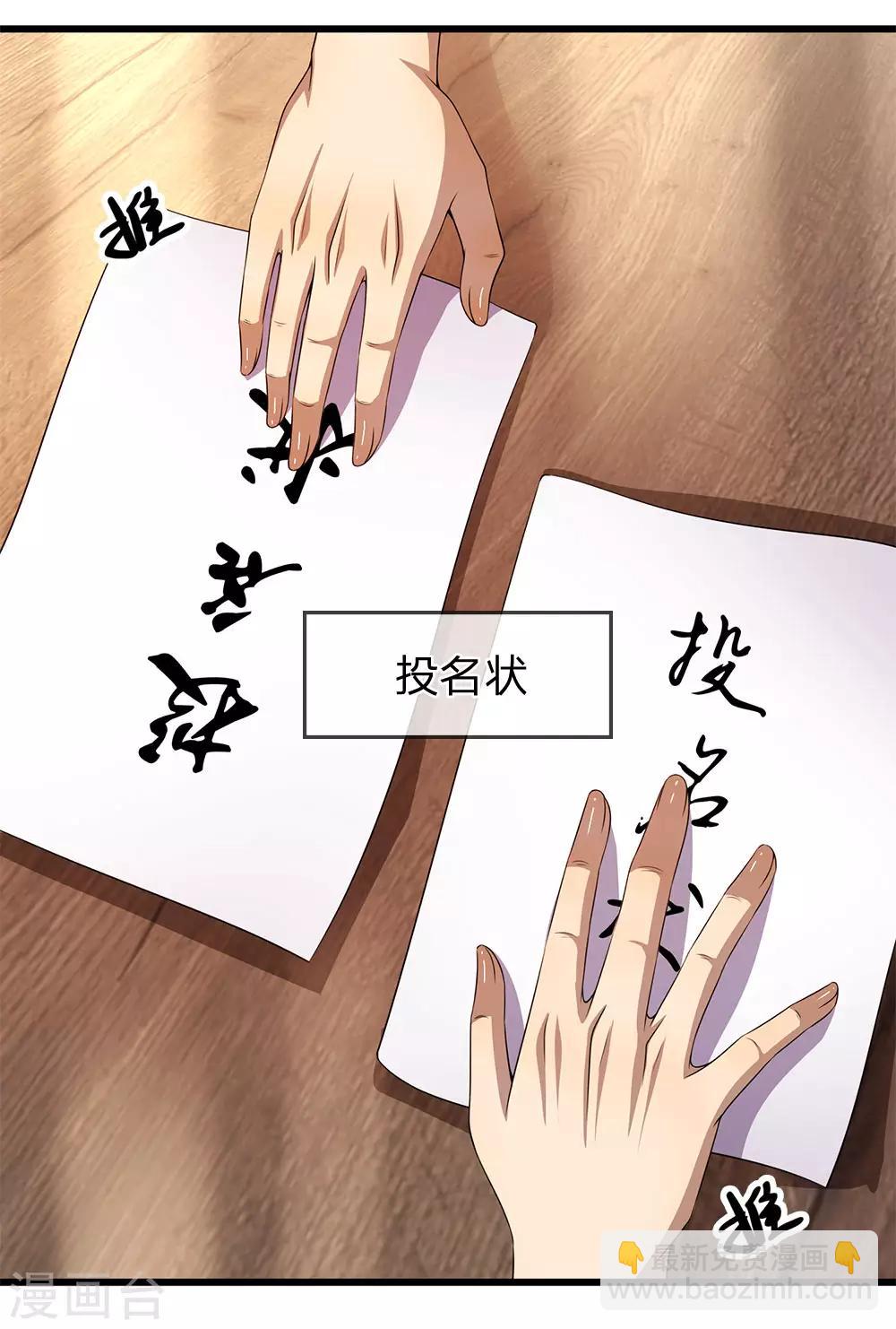 第244话 投名状-第249话