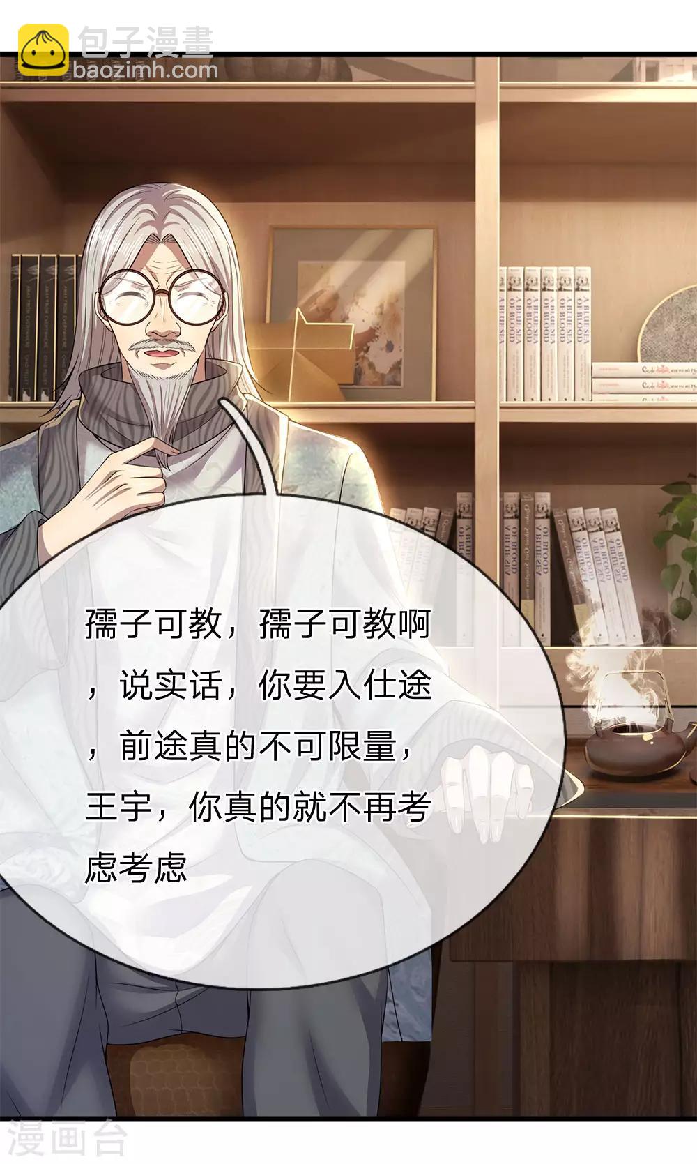 第244话 投名状-第249话