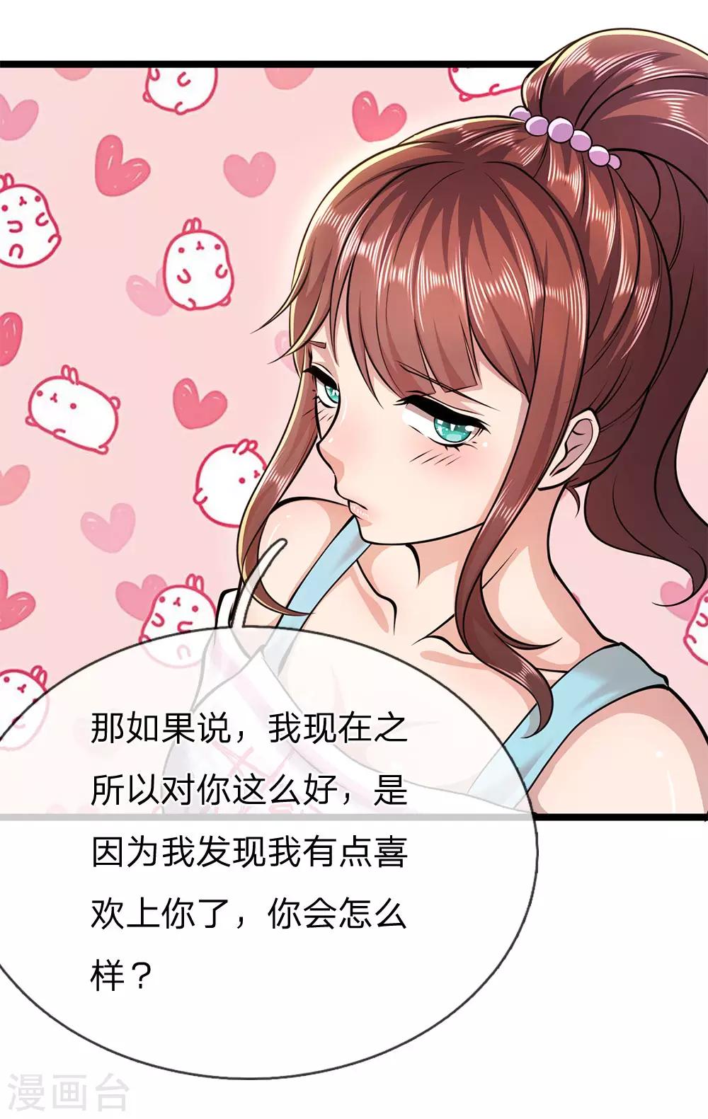 第246话 林晴告白-第251话