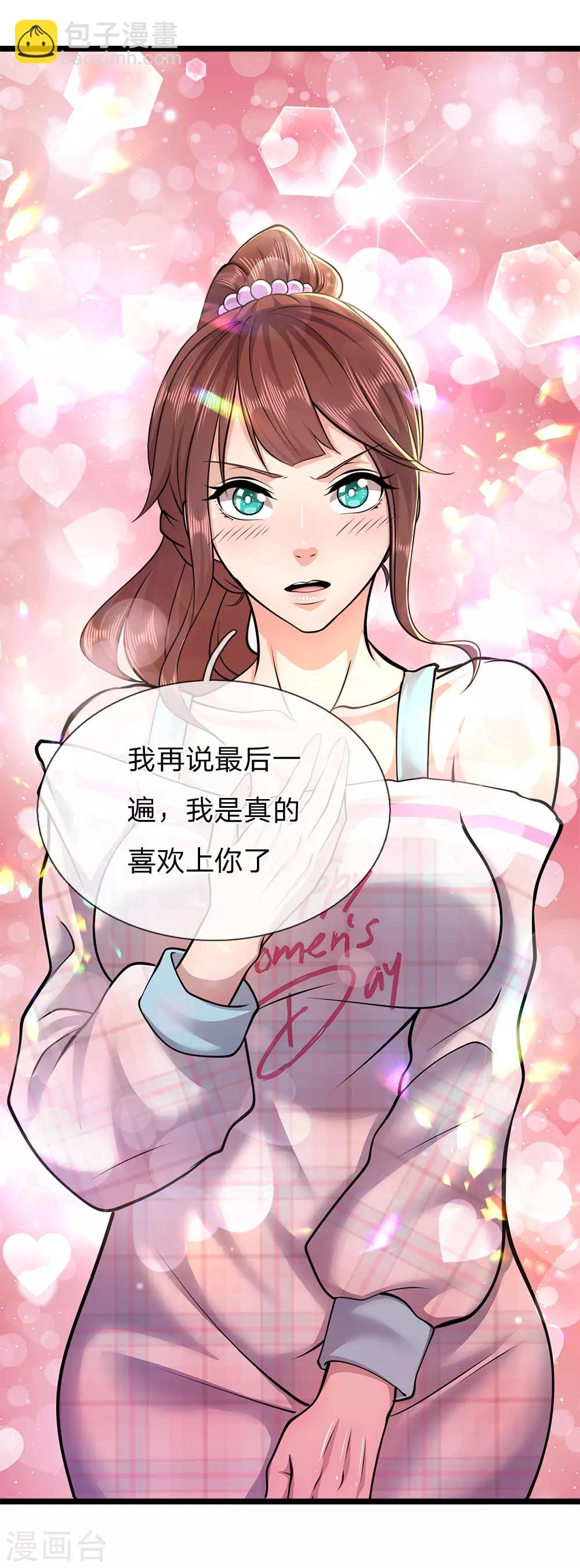 第246话 林晴告白-第251话