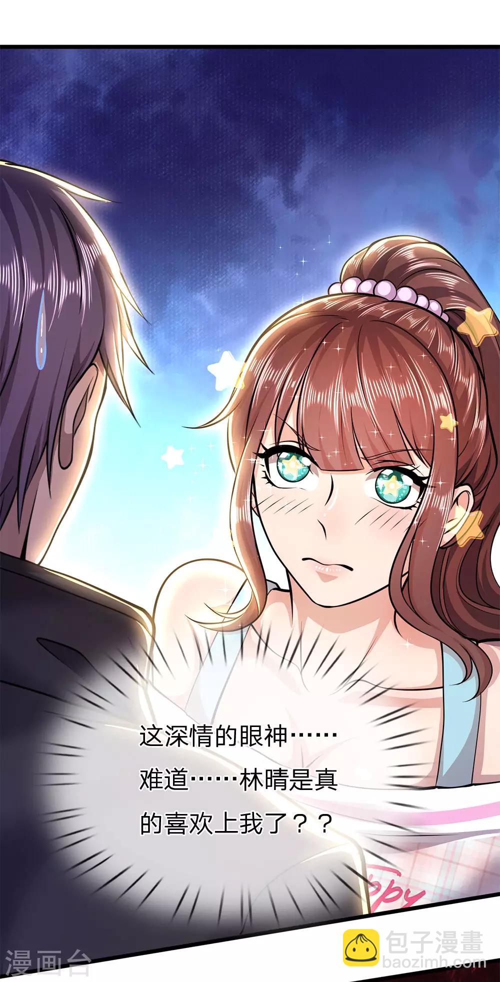 第246话 林晴告白-第251话