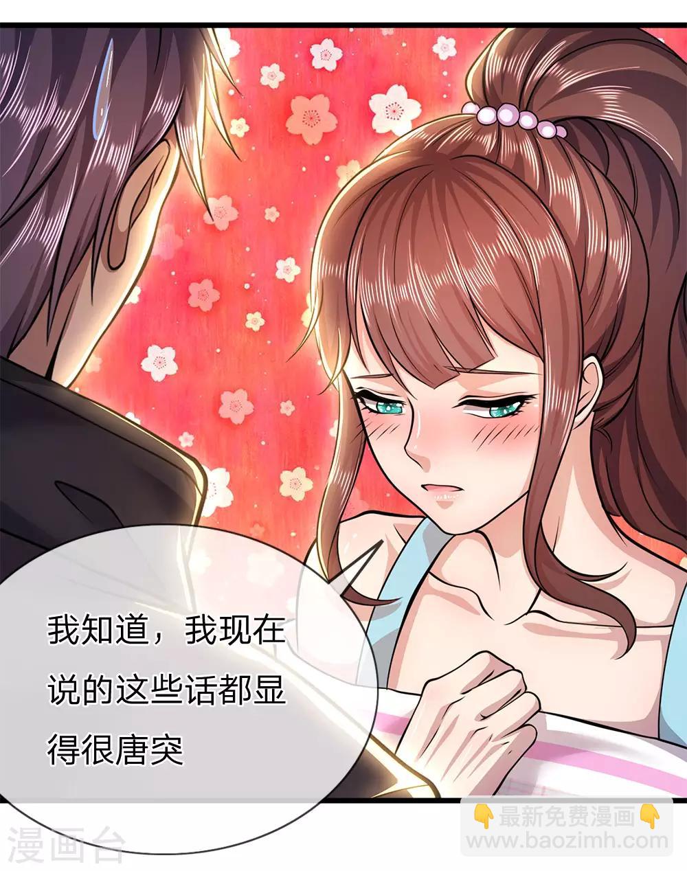 第246话 林晴告白-第251话
