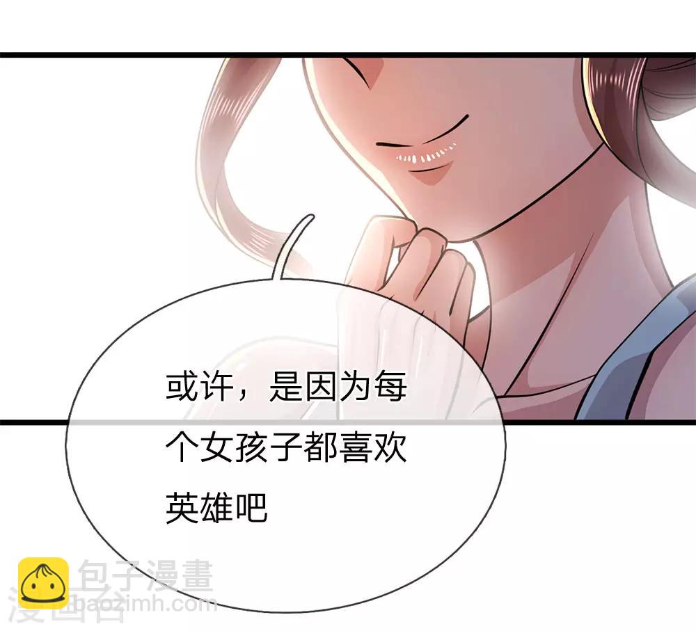 第246话 林晴告白-第251话