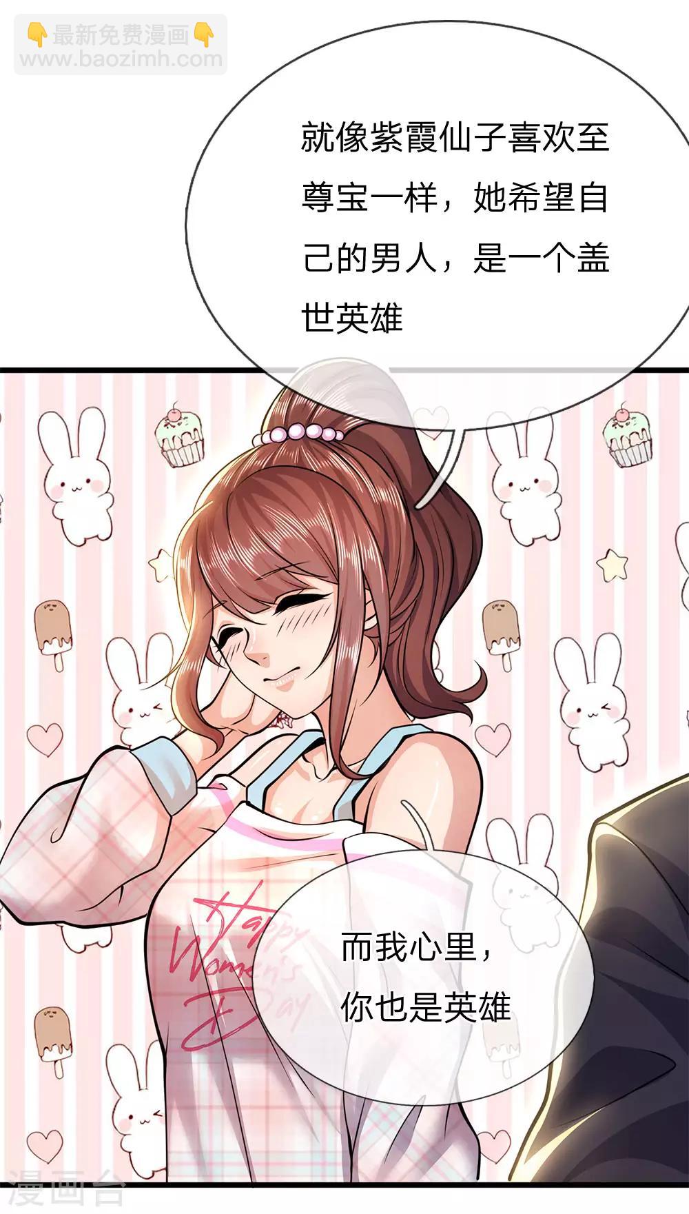 第246话 林晴告白-第251话