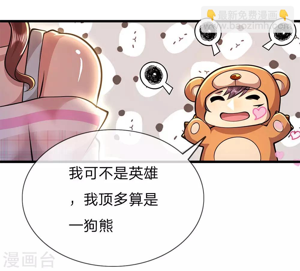 第246话 林晴告白-第251话