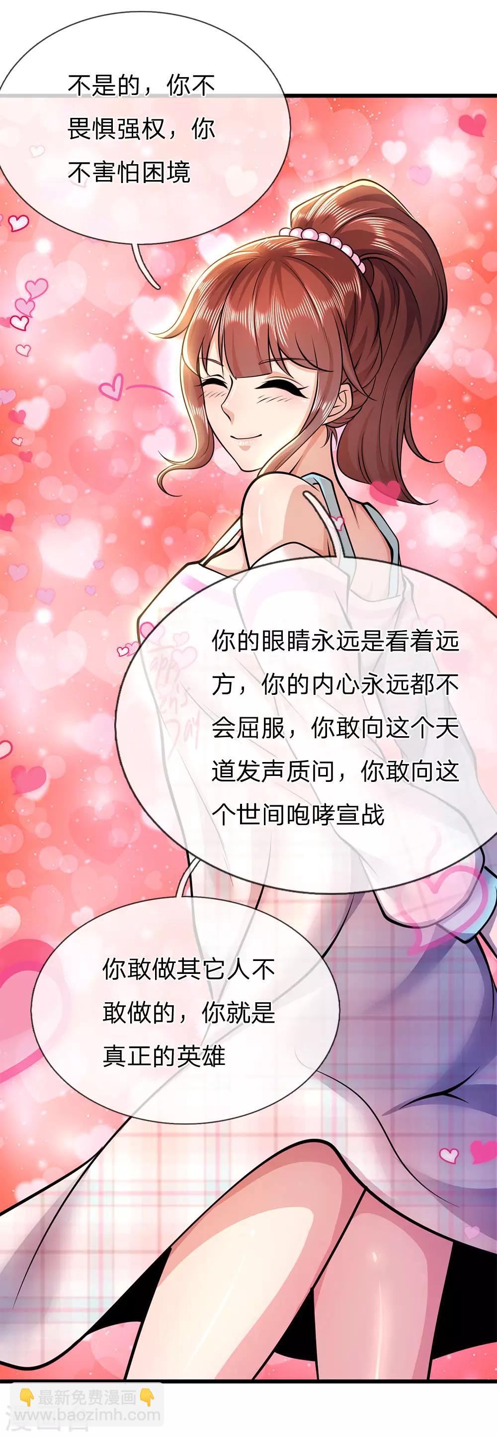 第246话 林晴告白-第251话