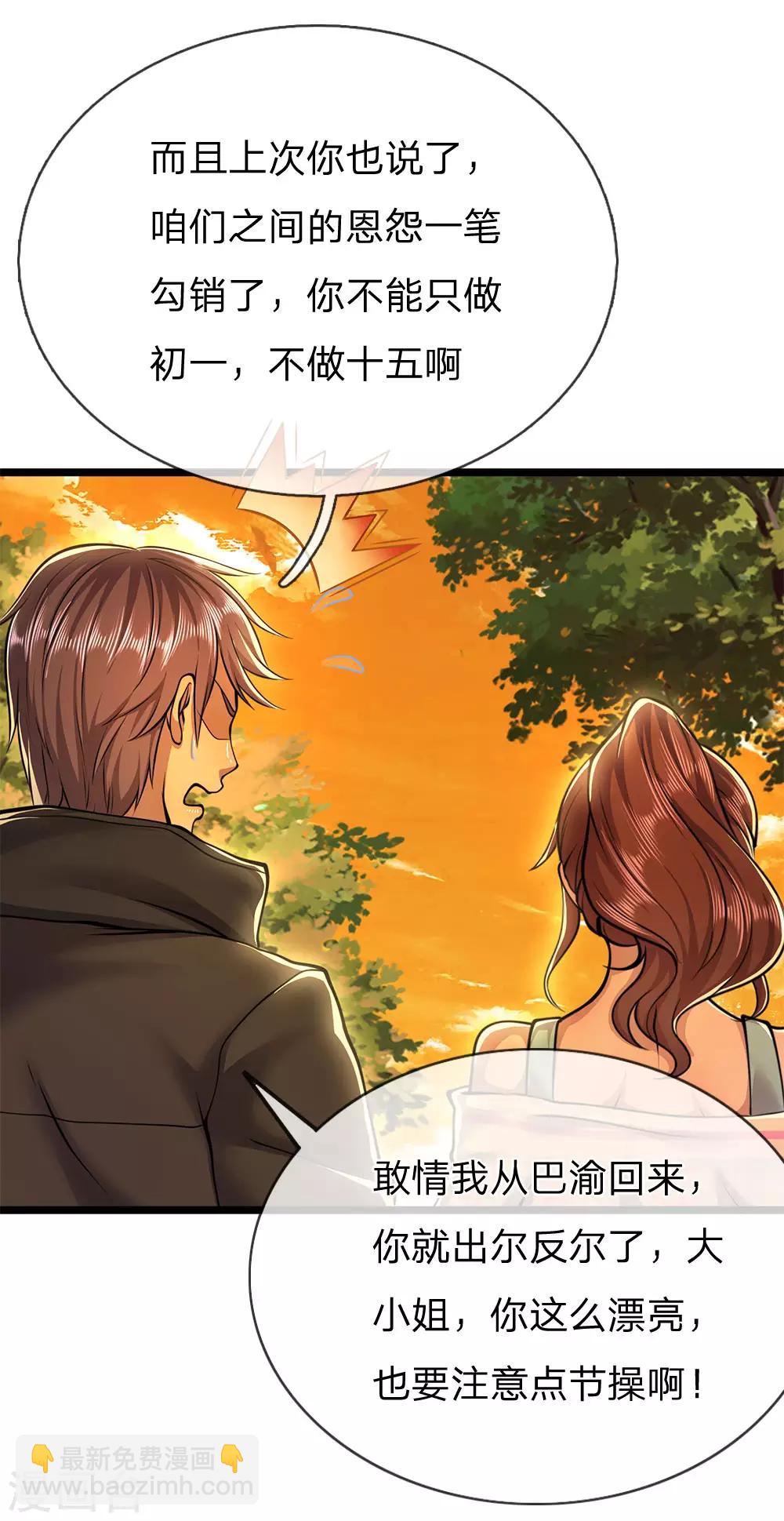 第246话 林晴告白-第251话