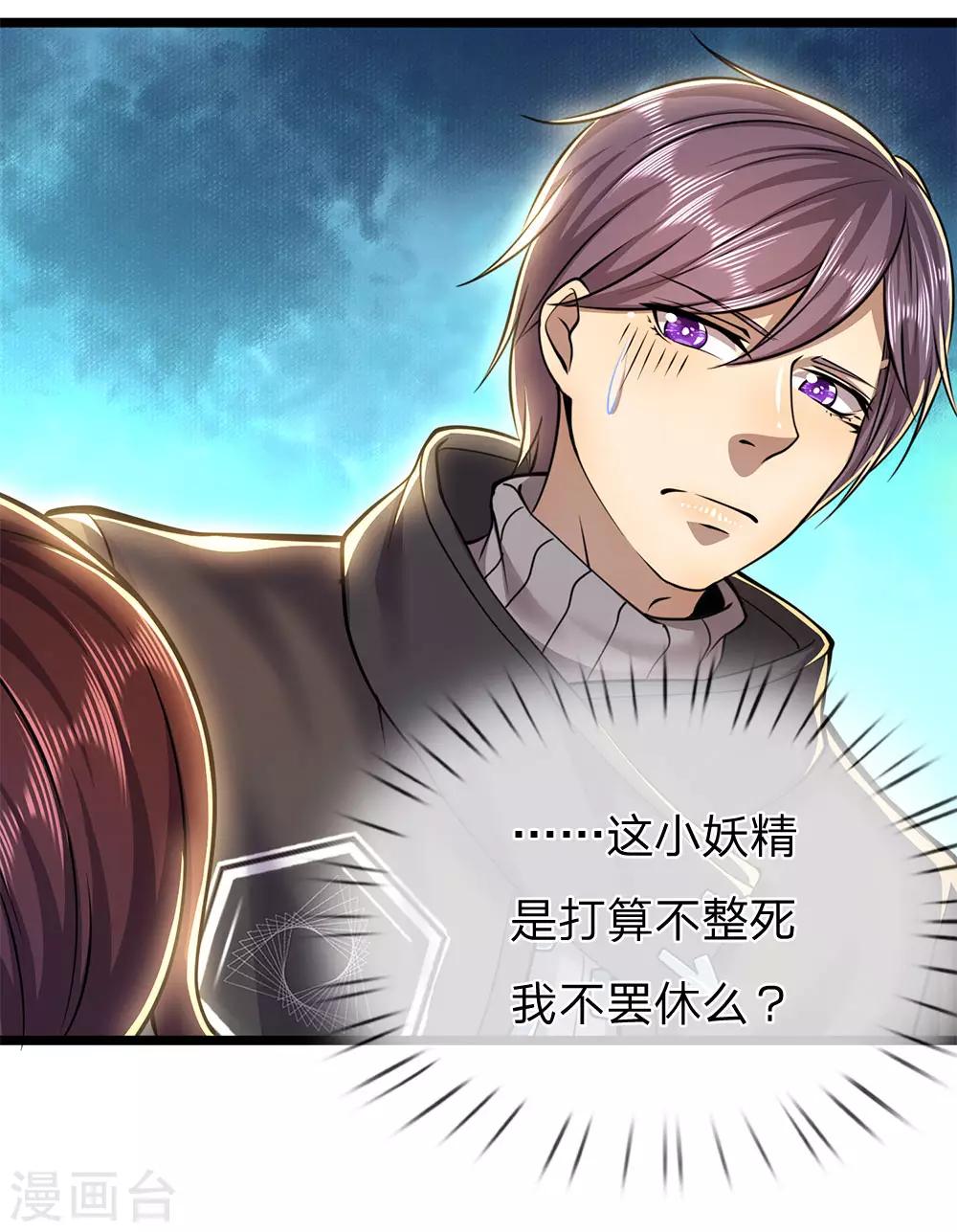 第246话 林晴告白-第251话