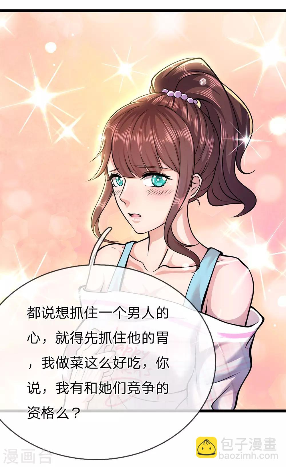 第246话 林晴告白-第251话