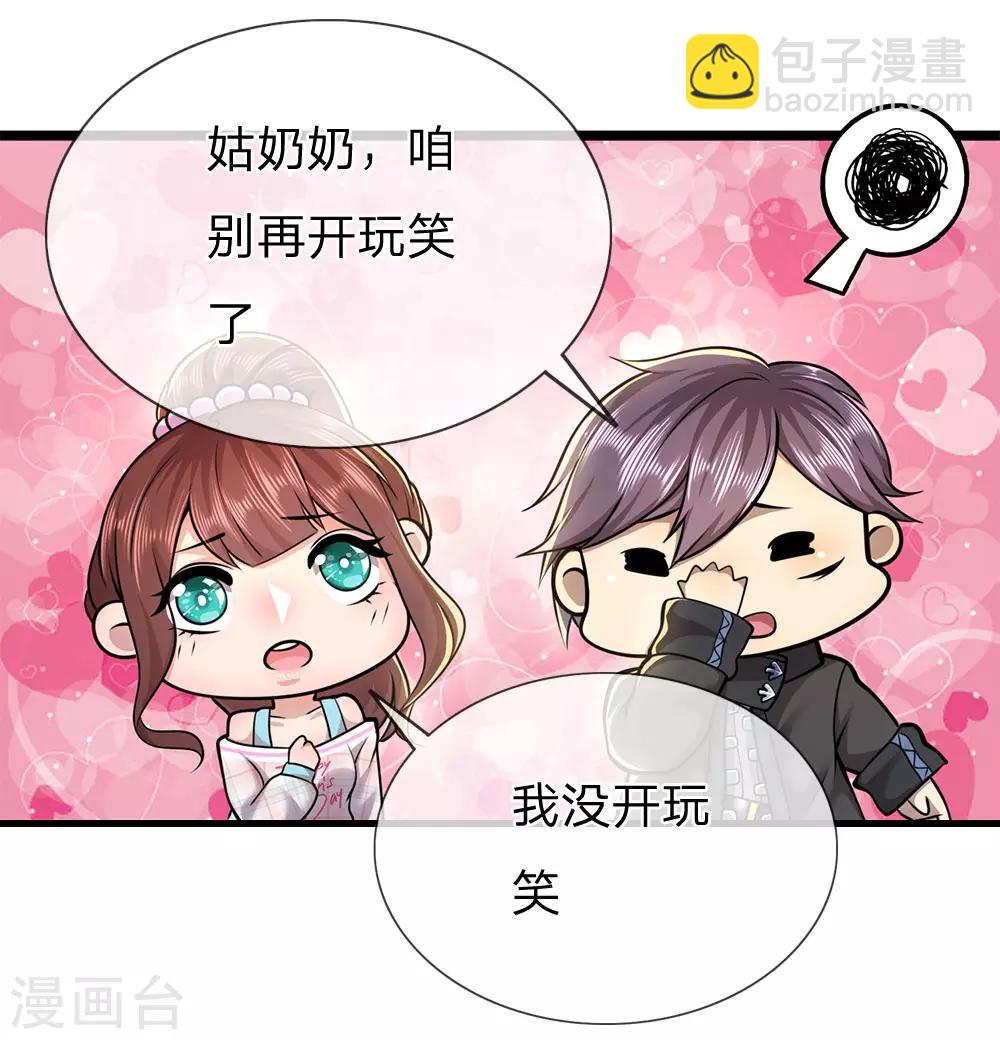 第246话 林晴告白-第251话