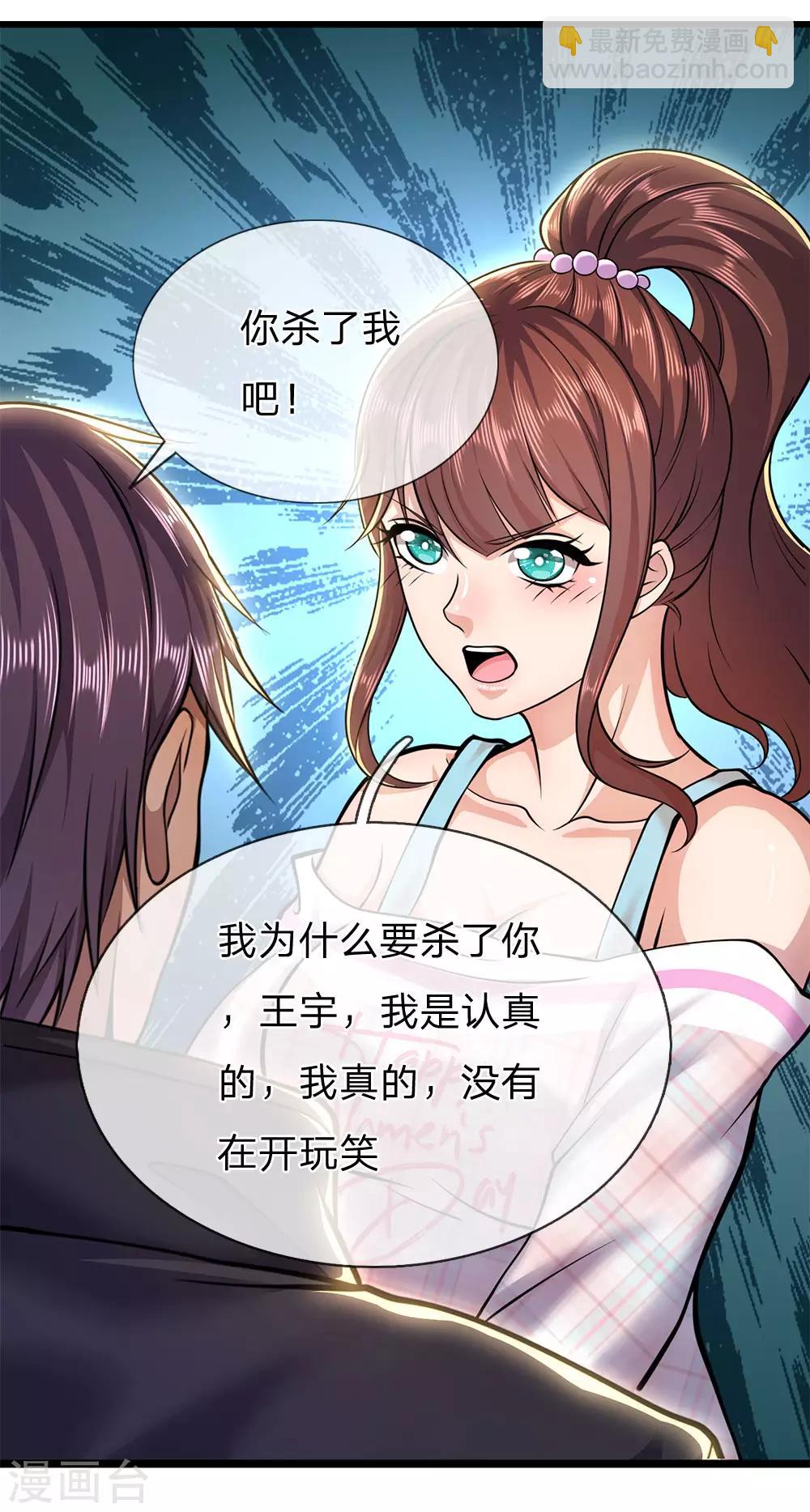 第246话 林晴告白-第251话