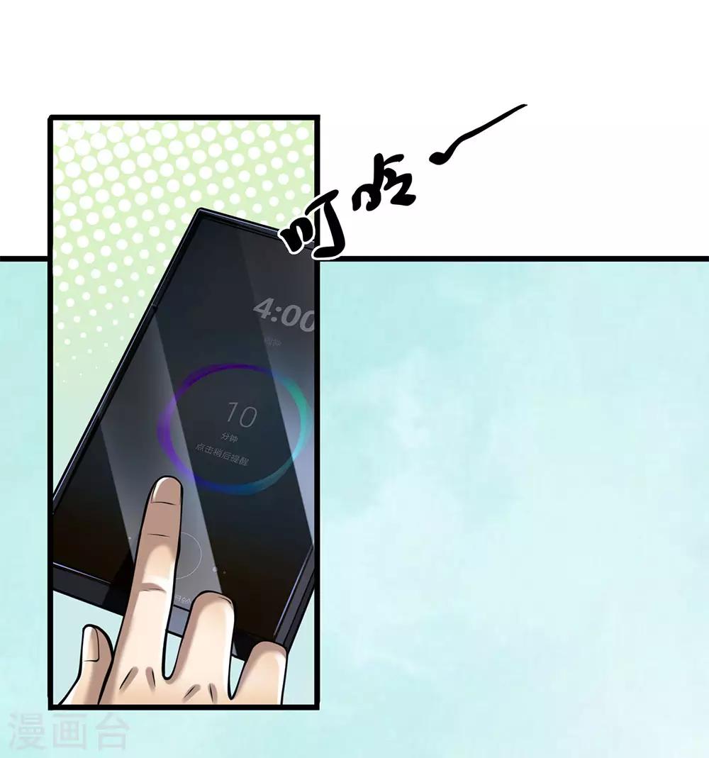 第248话 天罡七星步-第253话