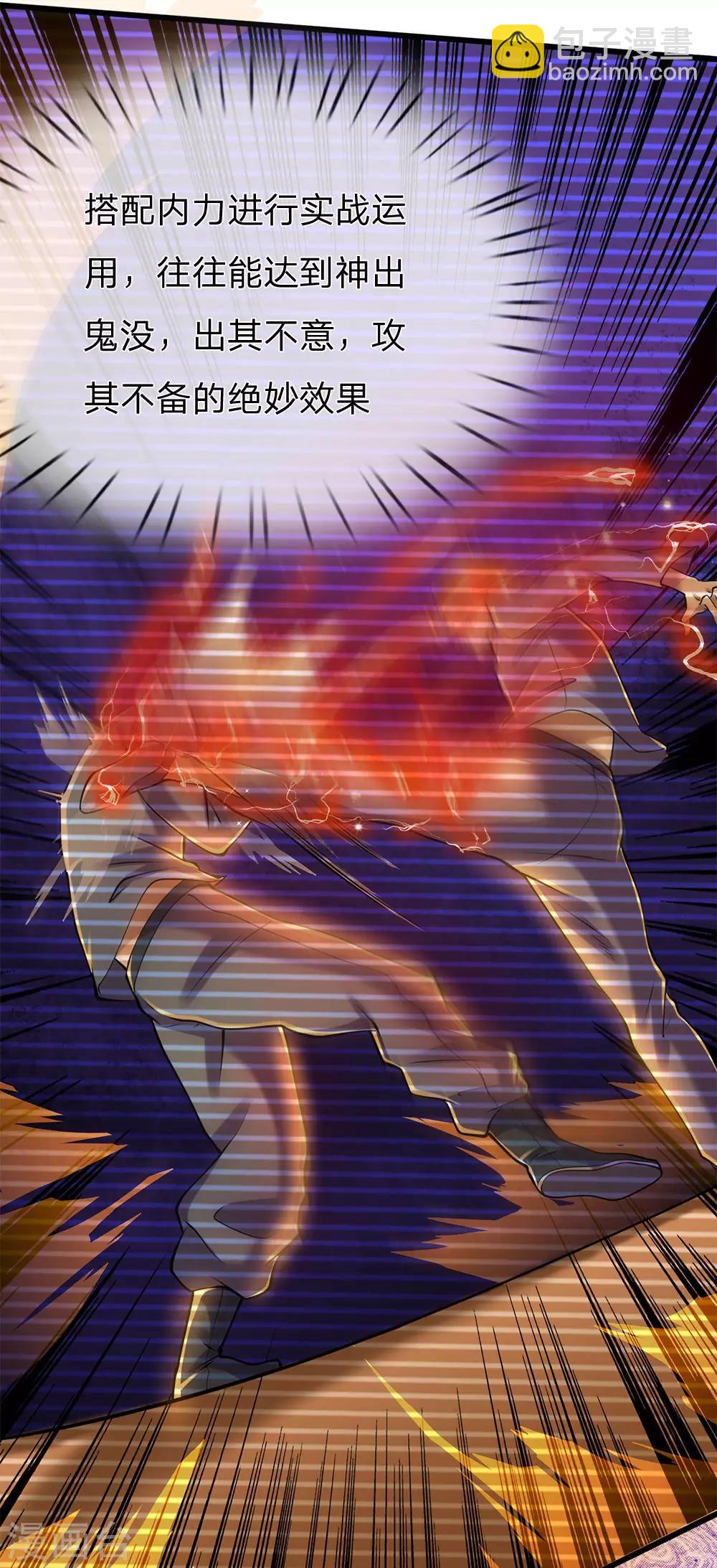 第248话 天罡七星步-第253话