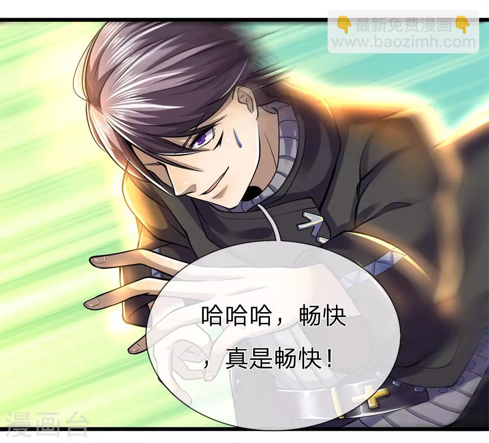 第248话 天罡七星步-第253话