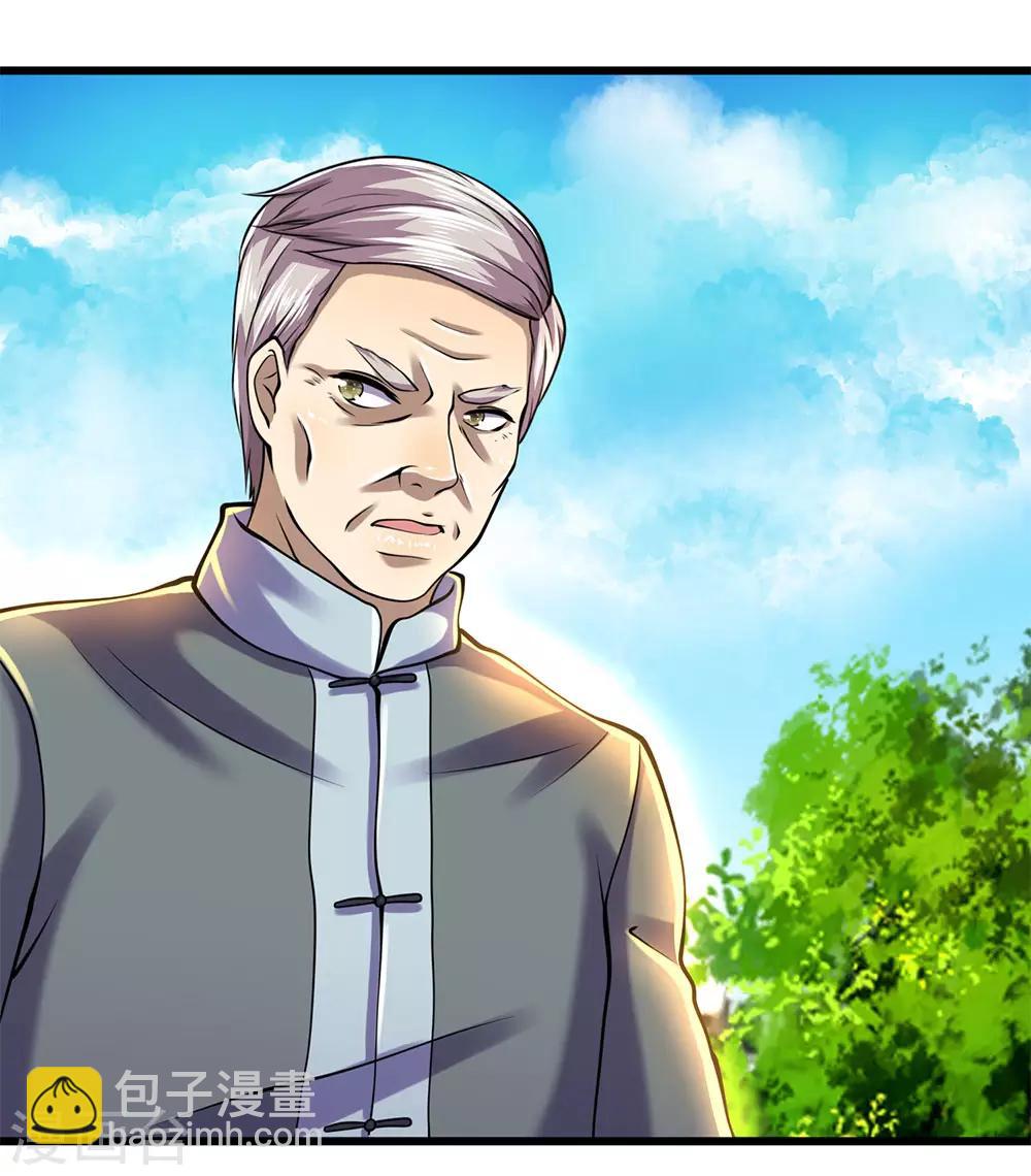 第248话 天罡七星步-第253话