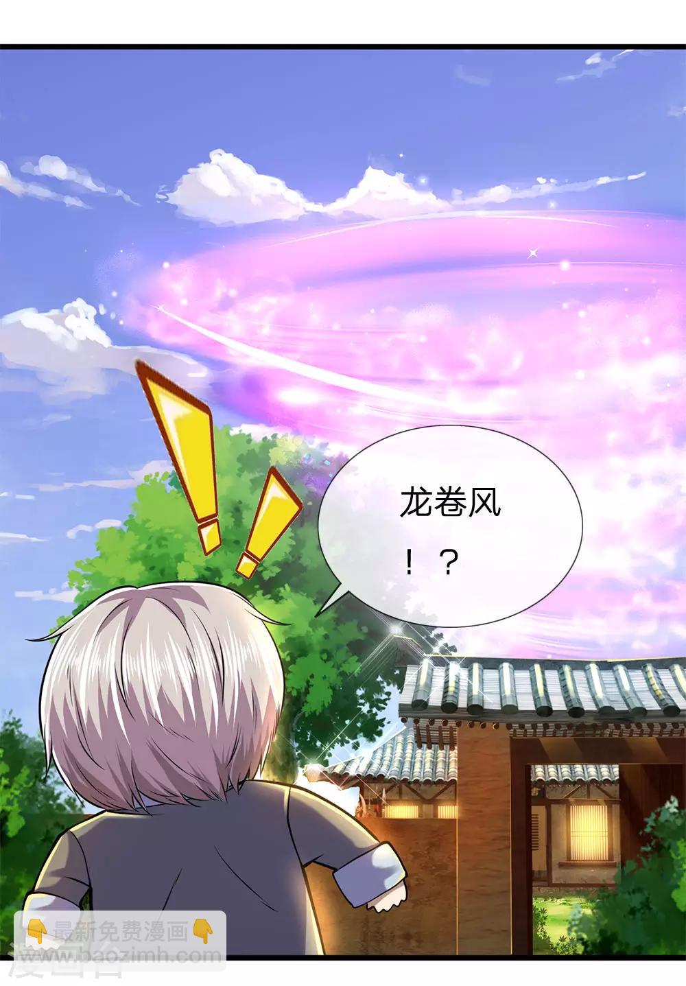 第248话 天罡七星步-第253话