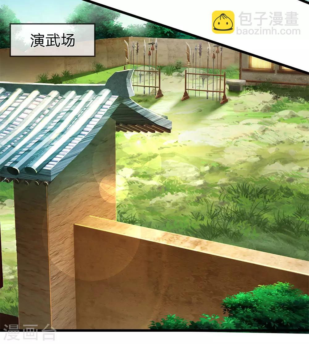 第248话 天罡七星步-第253话