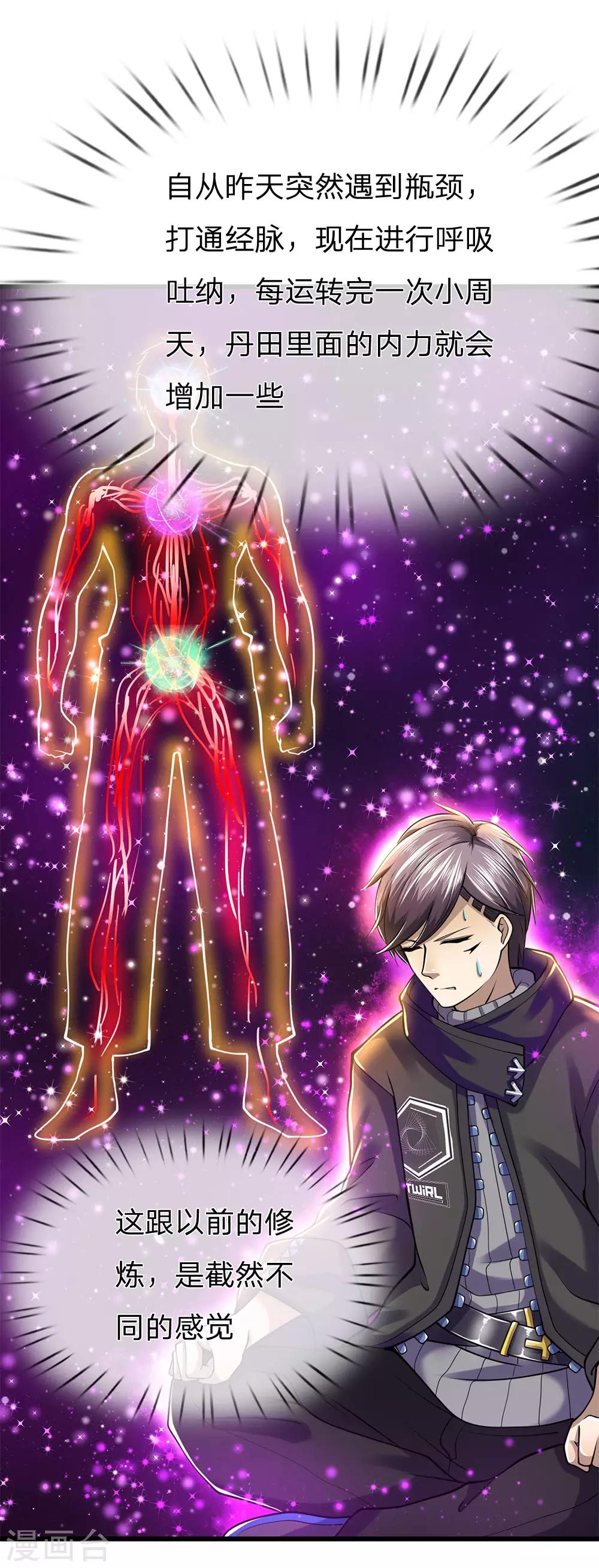 第248话 天罡七星步-第253话