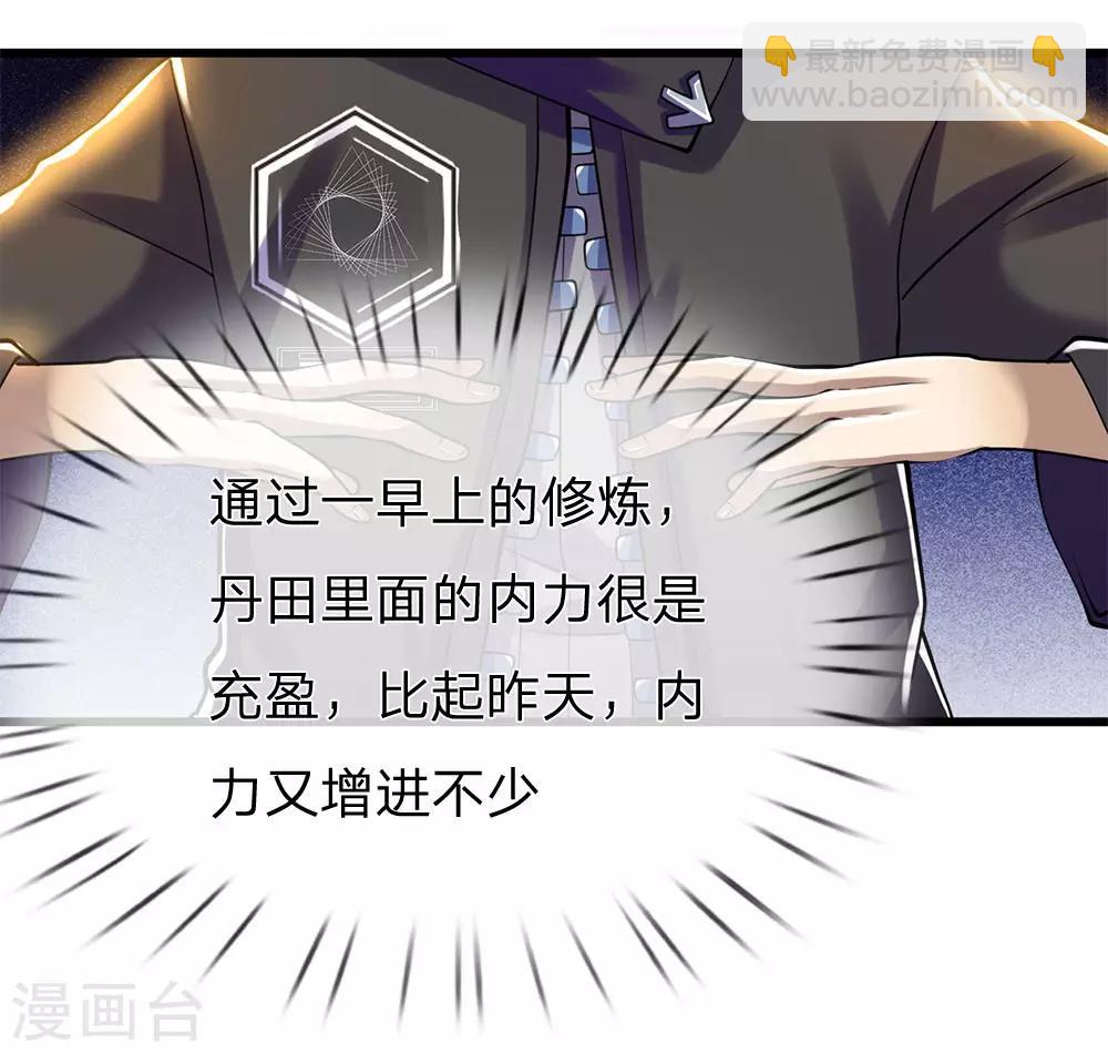 第248话 天罡七星步-第253话