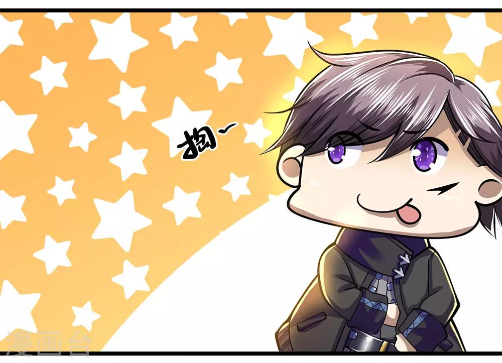 第248话 天罡七星步-第253话