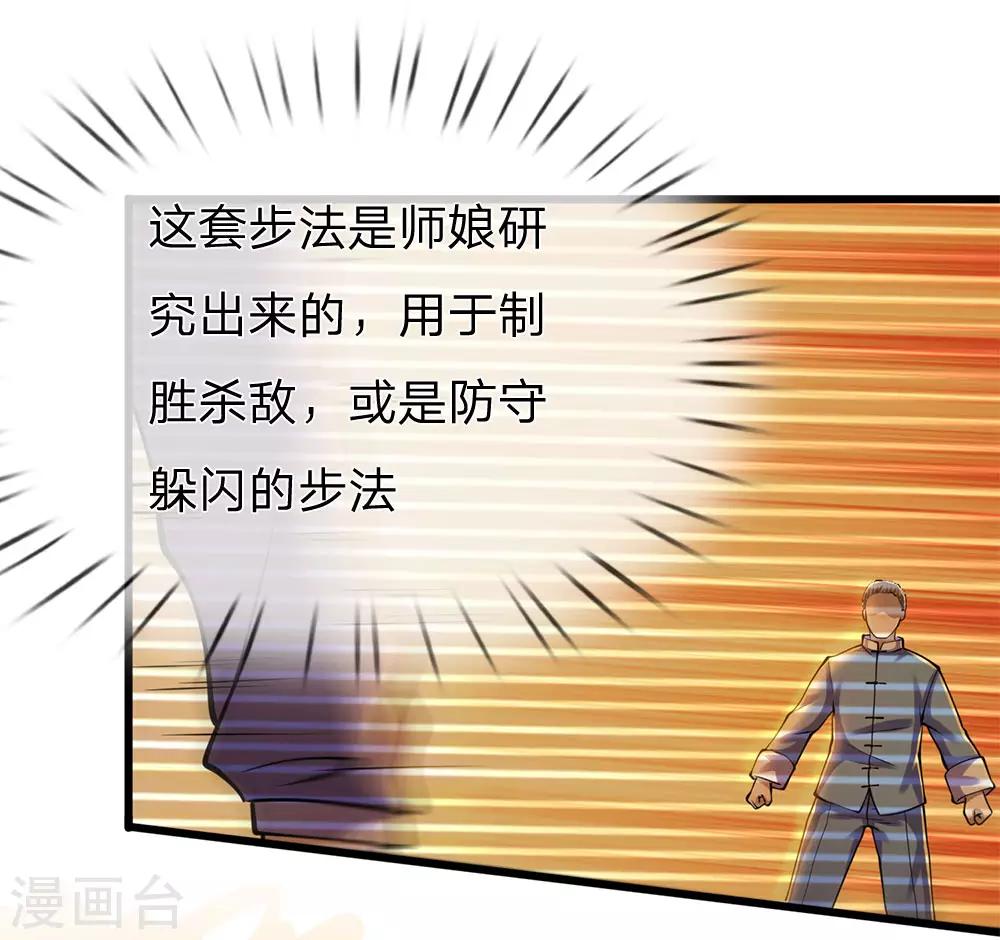 第248话 天罡七星步-第253话