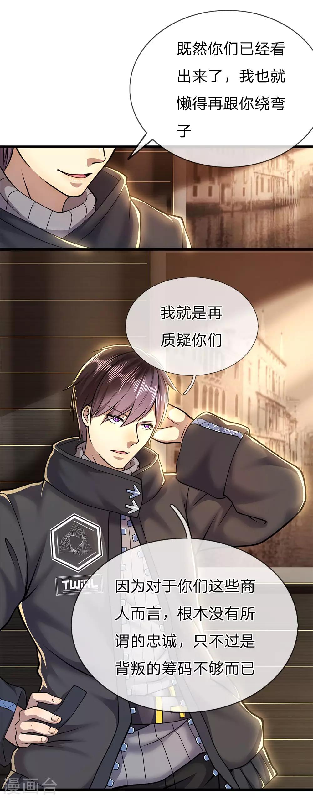 第254话 一根棒加一颗糖-第259话