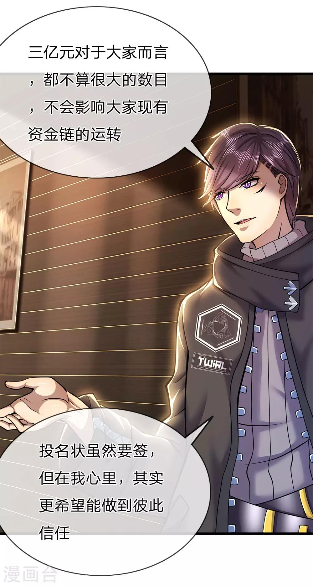 第254话 一根棒加一颗糖-第259话