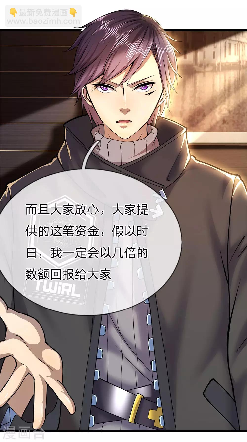 第254话 一根棒加一颗糖-第259话