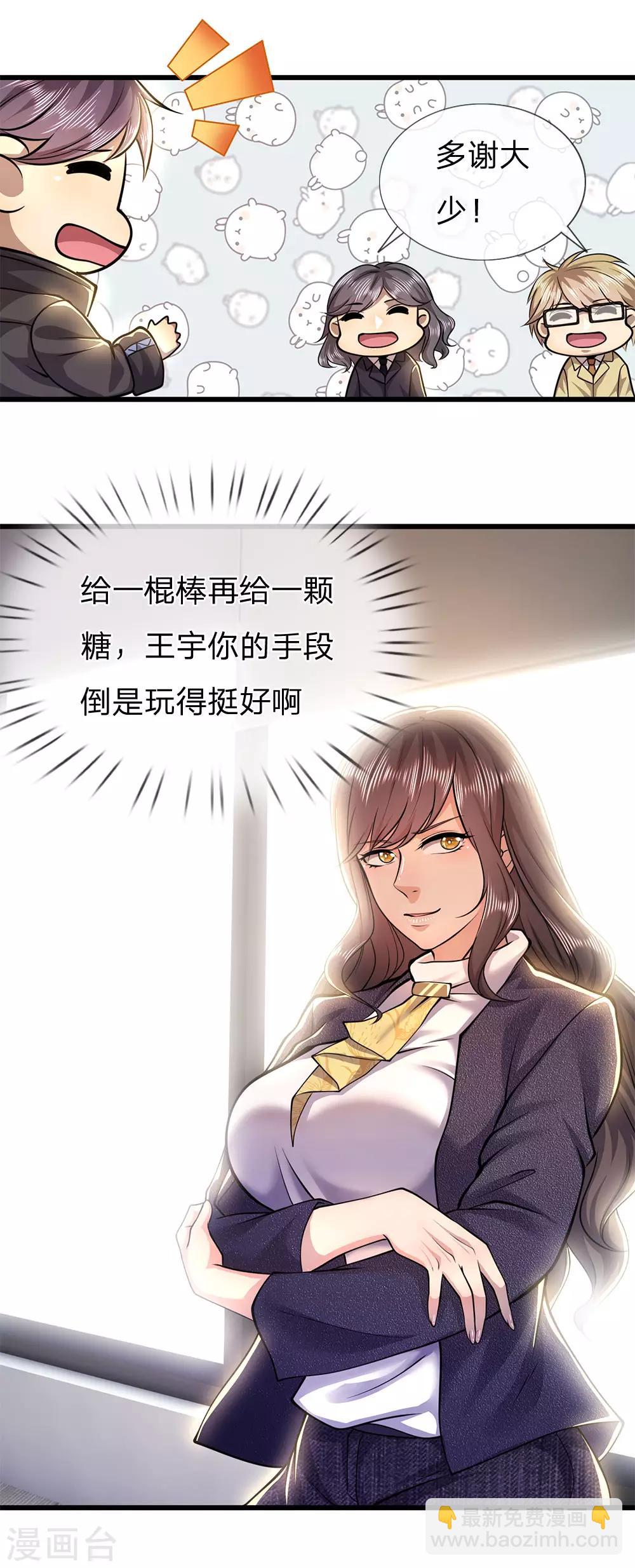 第254话 一根棒加一颗糖-第259话