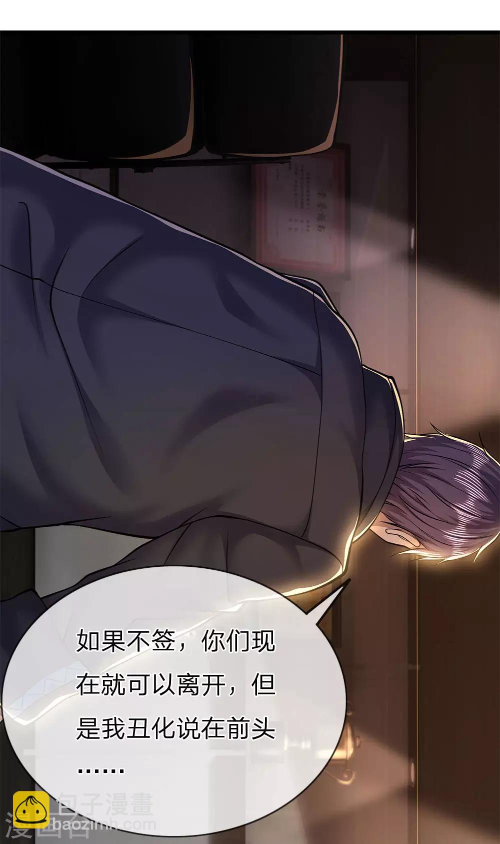 第254话 一根棒加一颗糖-第259话