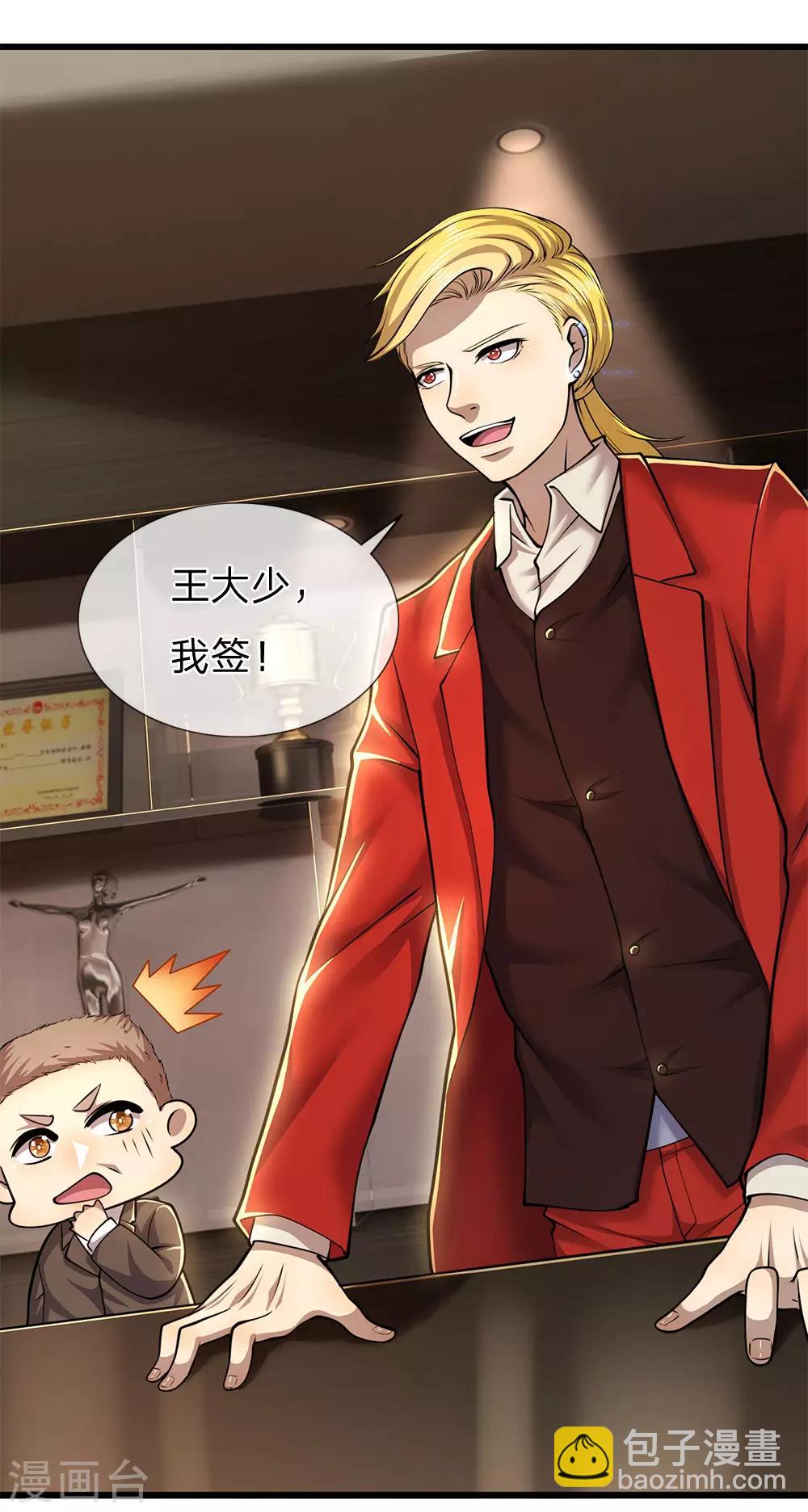 第254话 一根棒加一颗糖-第259话