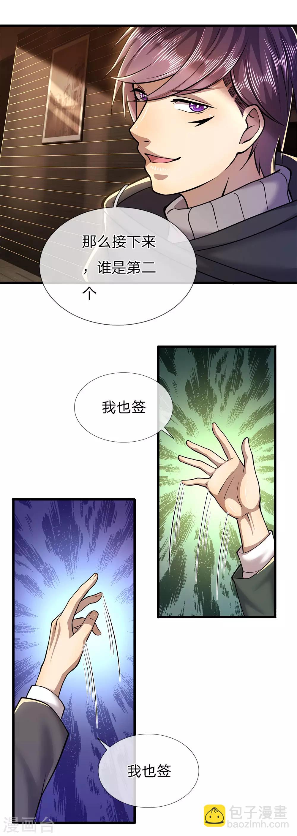 第254话 一根棒加一颗糖-第259话