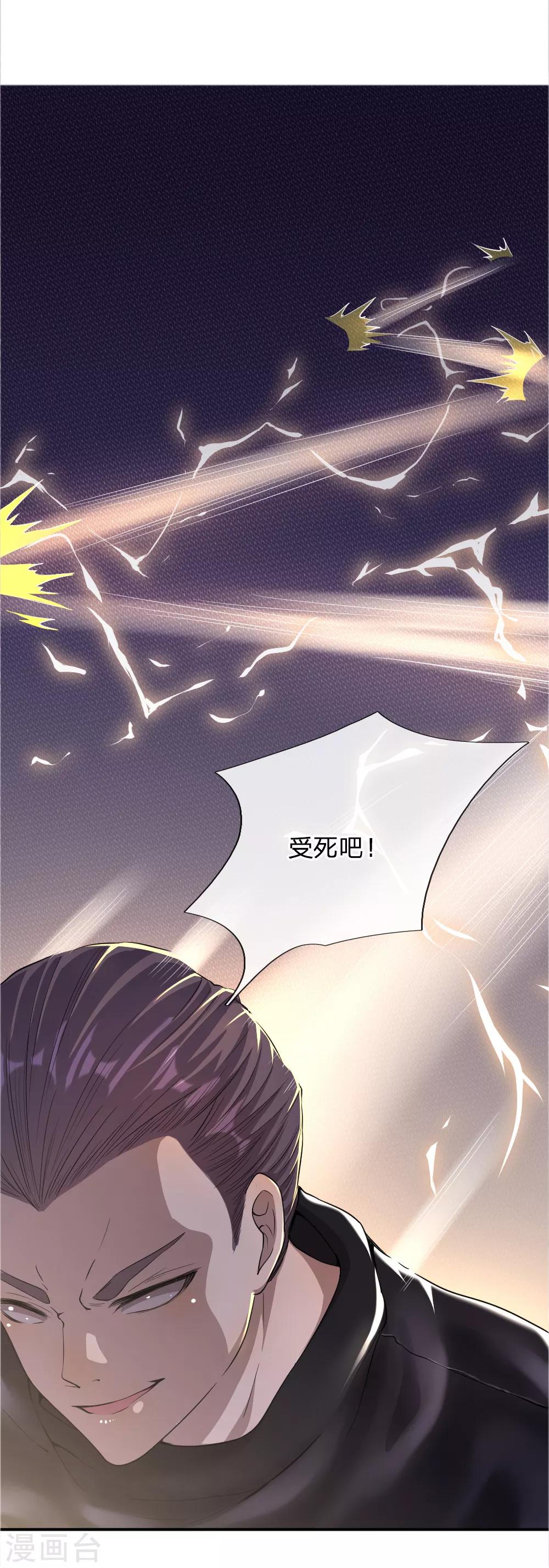 第27话-第27话