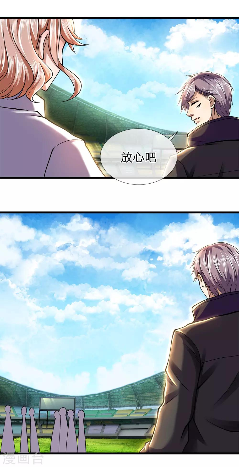 第256话 高鑫挑衅-第261话