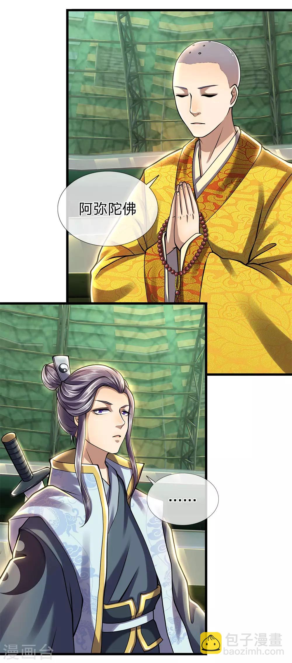第256话 高鑫挑衅-第261话